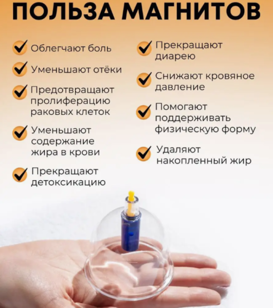 Набор Вакуумные банки для хиджамны и массажа с насосом и магнитами 18 шт. NEW